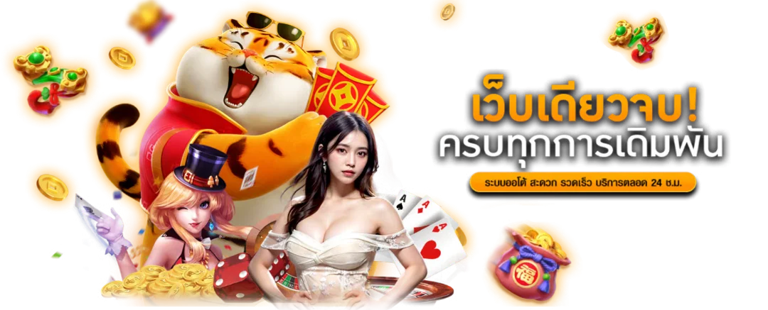 สล็อตออนไลน์ UFAC4 เว็บตรงรวมค่ายดัง PG Pragmatic Jili